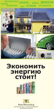 Titelblatt des Faltblattes Energiesparen zahlt sich aus (russisch)